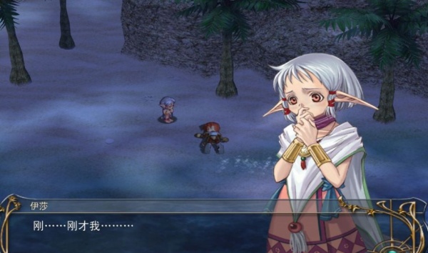 永远的伊苏6：纳比斯汀的方舟