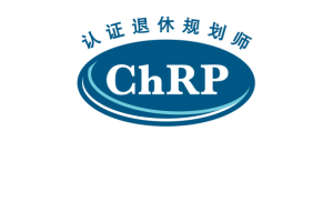 退休规划师