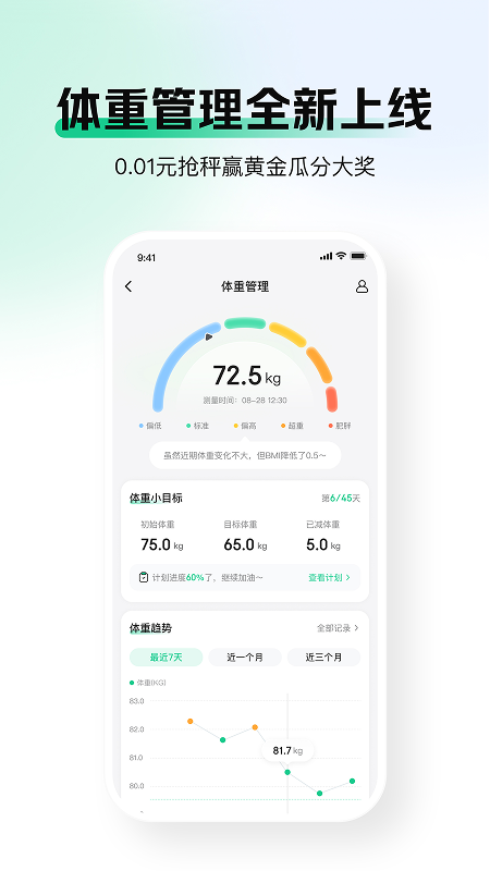 京东健康app