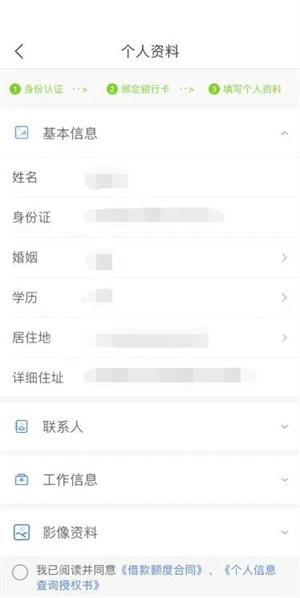 富宝袋app