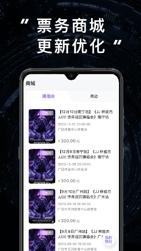 林俊杰官方购票app(JJ20)