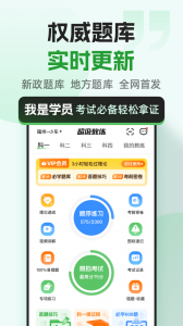 超级教练app