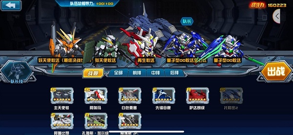 敢达决战九游版