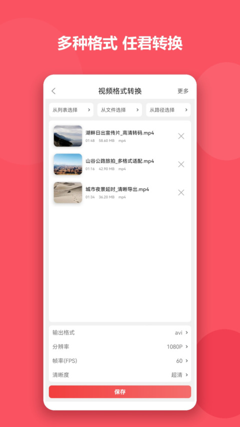 格式大师app