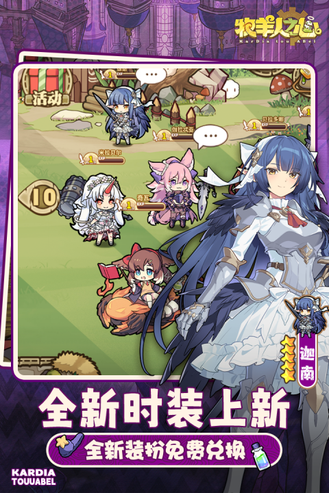 牧羊人之心vivo渠道服