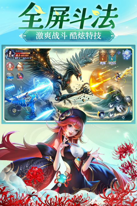 上古修仙vivo版
