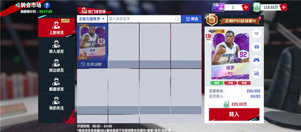 美职篮巅峰对决破解版无限支票