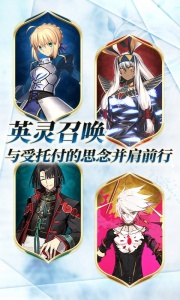 命运冠位指定百度版