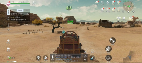 天涯明月刀正版手游