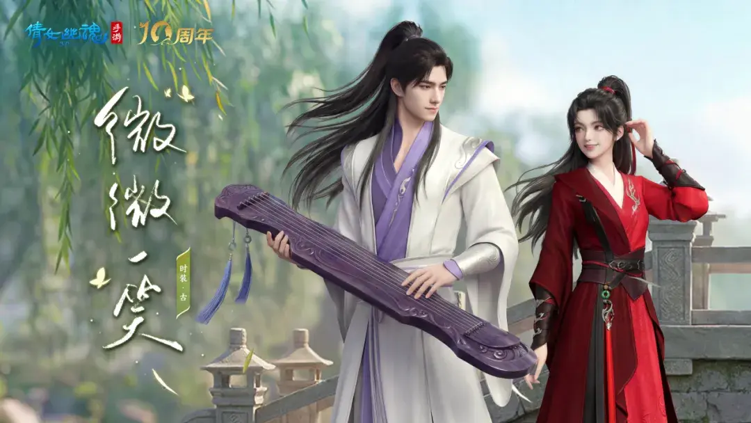 倩女幽魂vivo版