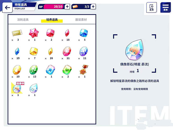 偶像梦幻祭2韩服