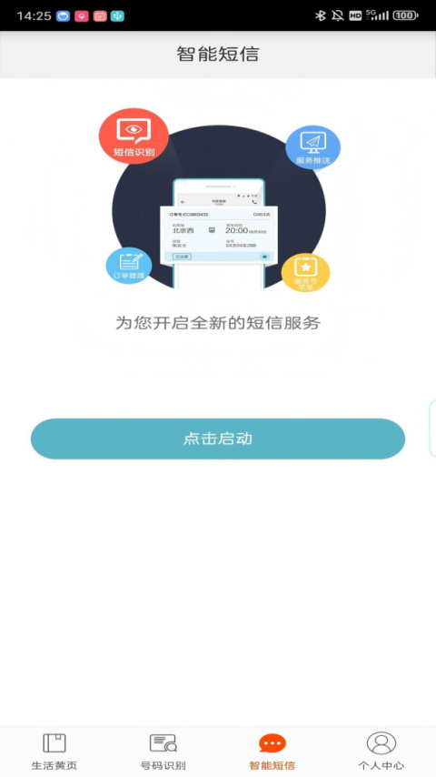 电话邦app