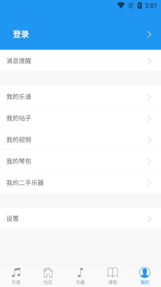 吉他社app