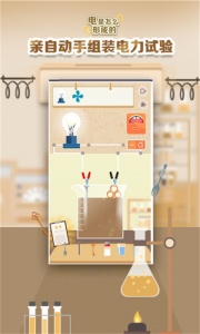 电是怎么形成的游戏