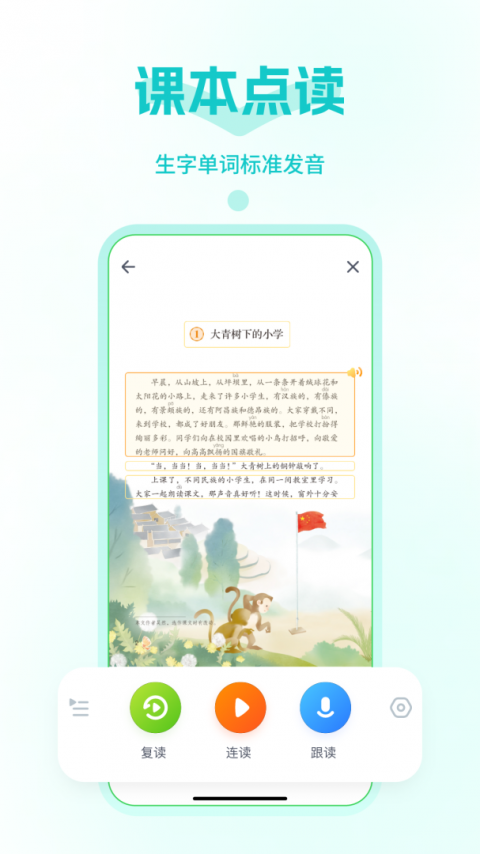 五好优学app