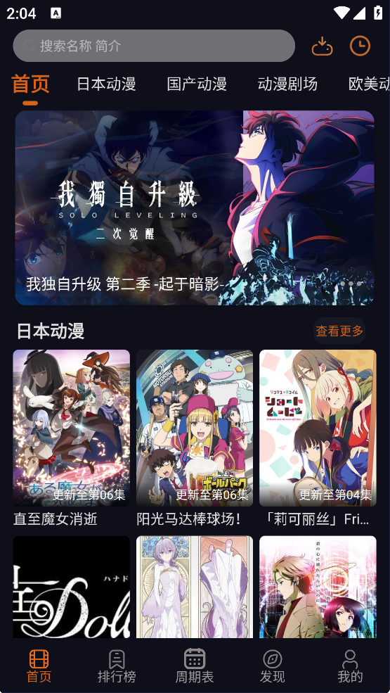 囧次元app