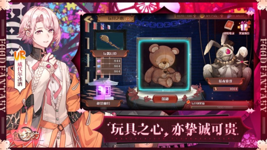 食之契约百度版