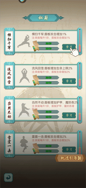 群侠挂机最新版