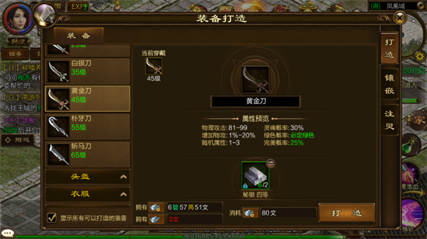 原始征途小米版