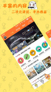 橘子漫画纯净版