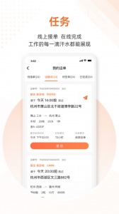 云司机app