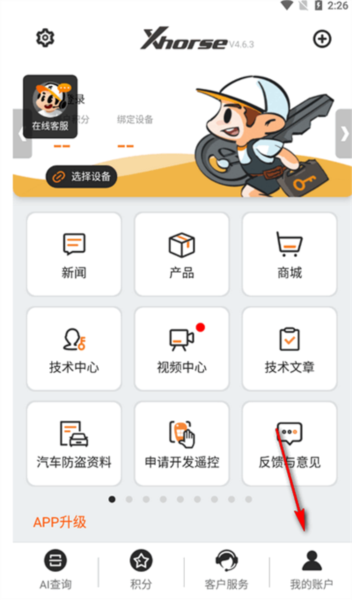 Xhorse最新版