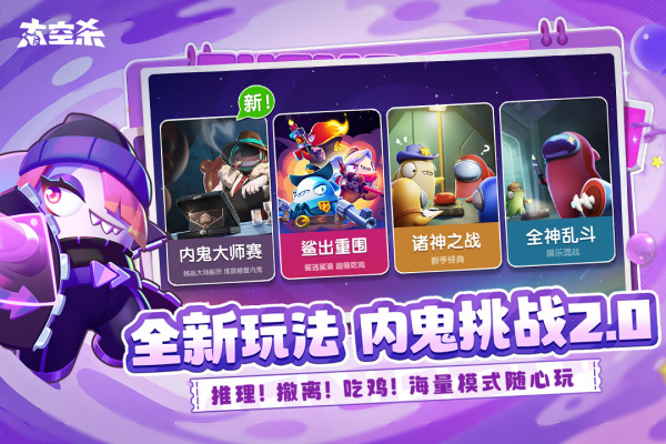 太空杀华为版