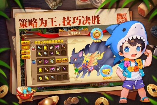 明珠三国公益服