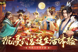 叫我万岁爷手游