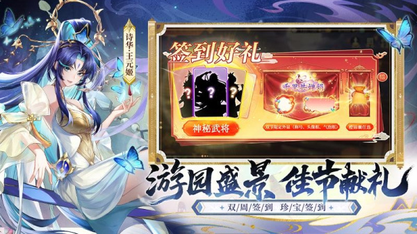 三国云梦录手游