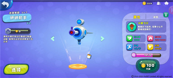 汤姆猫荒野派对全武器解锁破解版