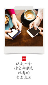 知己交友免费聊天版