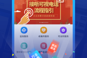 驿道app