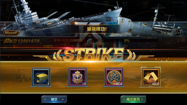 舰指太平洋手游