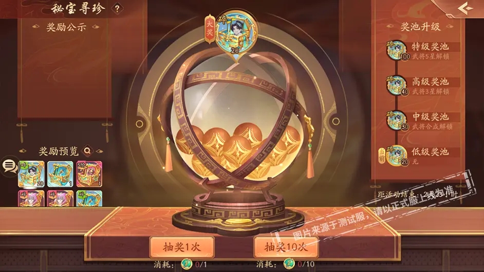 少年三国志2小y电视版