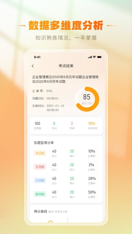 铋过官方版