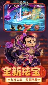 葫芦娃手游小米版