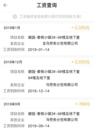 桂建通工人端app