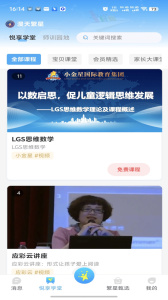 漫天繁星官方版