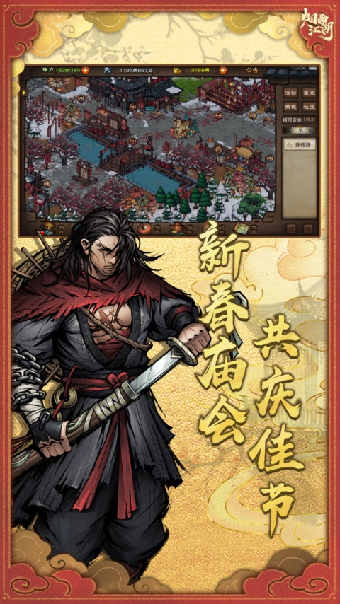 烟雨江湖taptap版