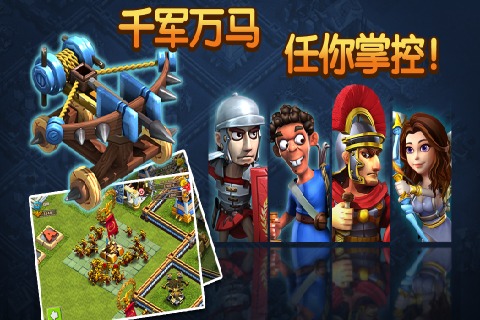 大帝国征服者官方版