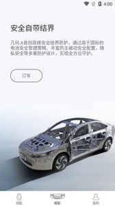 几何汽车官方版