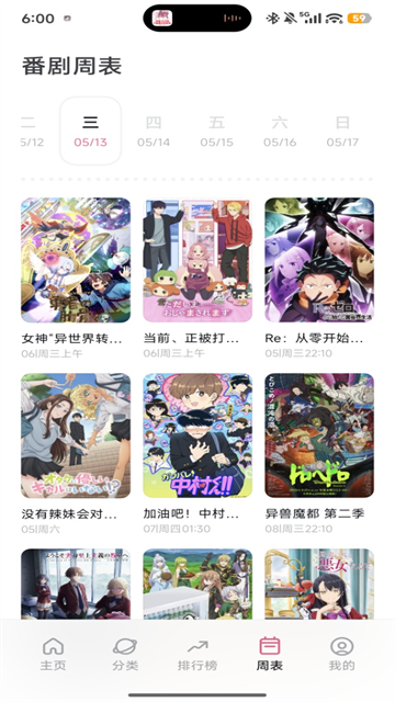稀饭动漫2026最新版