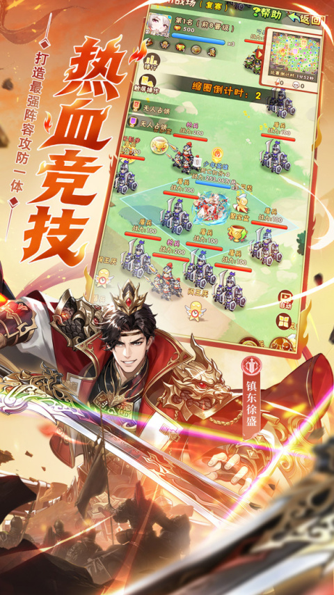 少年三国志360版