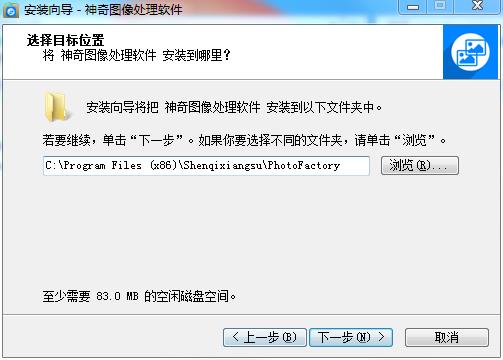 神奇图像处理软件