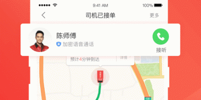 简洁好用的出行打车手机软件合集