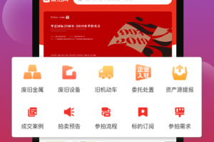 聚拍网手机版