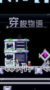 穿梭物语终末篇中文版