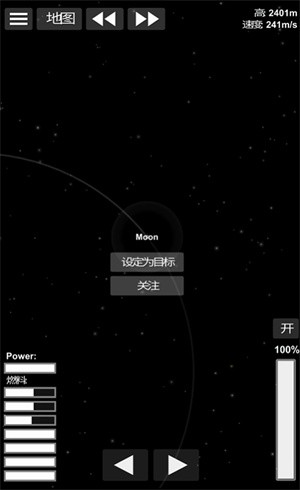 航天模拟器中文版最新版