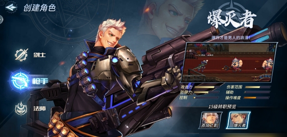 奇迹枪手官方正版